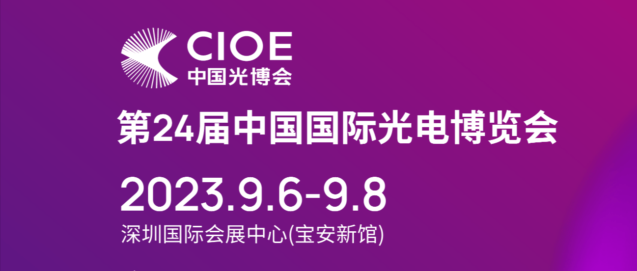 展會資訊丨勒夫邁盛裝亮相6D103展位